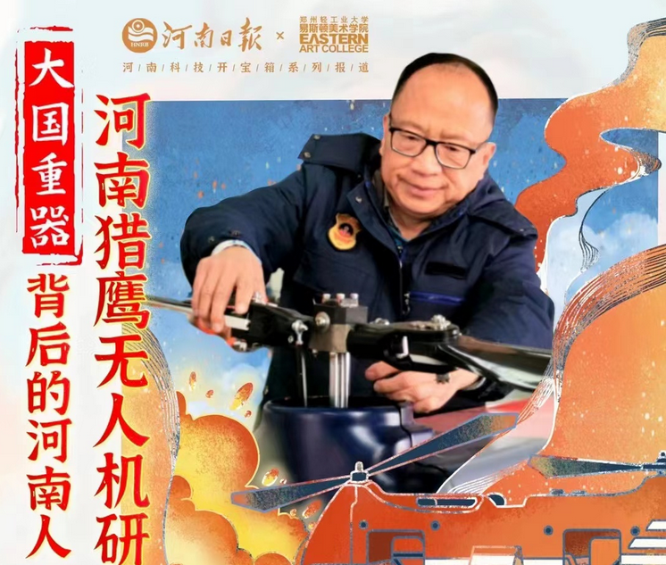 這位退役軍人科學(xué)家，上了全國創(chuàng)業(yè)光榮榜