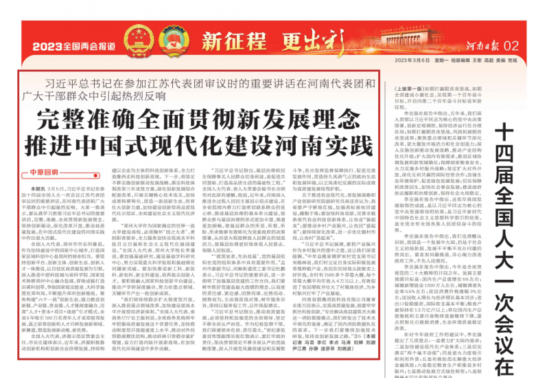 如何為河南現(xiàn)代化建設(shè)作出更大貢獻？獵鷹答案入選